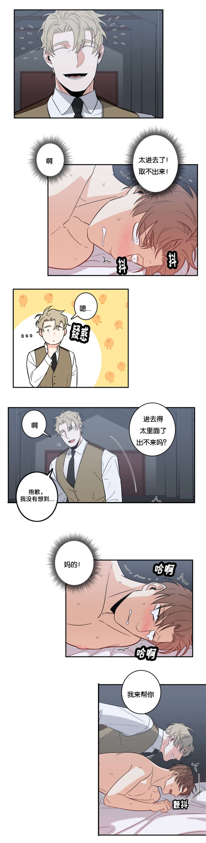 《命运扭转》漫画最新章节第27章：自己选免费下拉式在线观看章节第【3】张图片