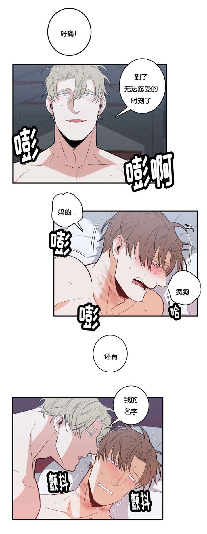 《命运扭转》漫画最新章节第30章：实话免费下拉式在线观看章节第【2】张图片