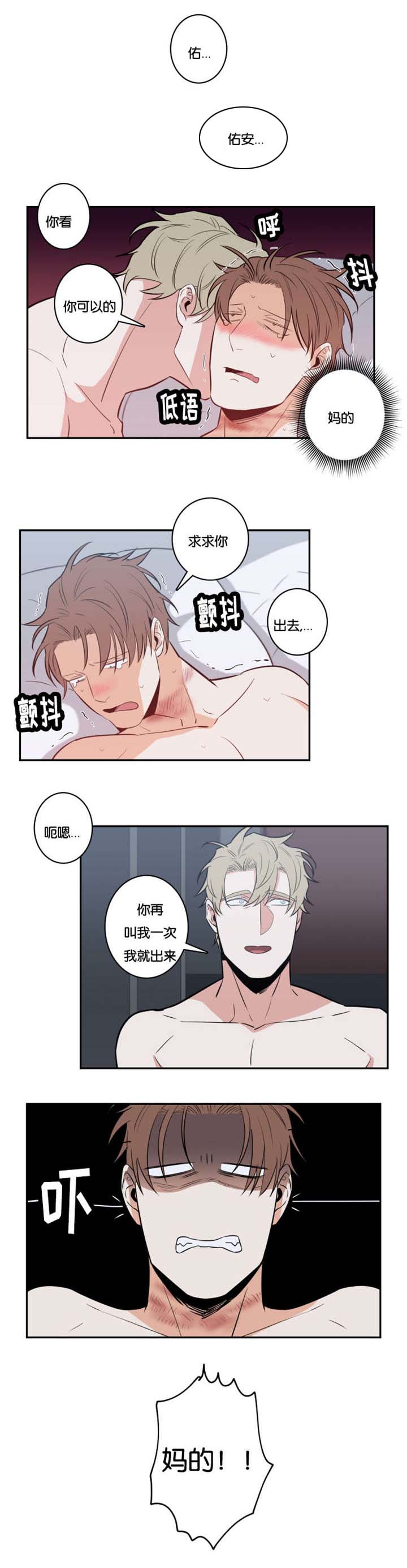 《命运扭转》漫画最新章节第30章：实话免费下拉式在线观看章节第【1】张图片