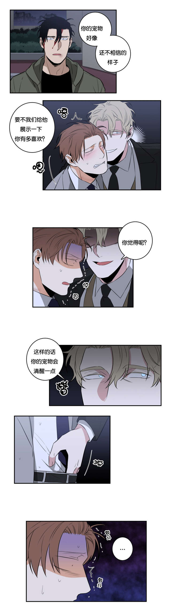 《命运扭转》漫画最新章节第33章：吻我免费下拉式在线观看章节第【1】张图片