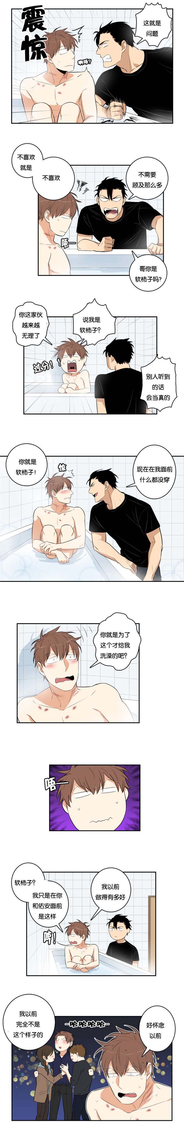 《命运扭转》漫画最新章节第38章：购物免费下拉式在线观看章节第【5】张图片