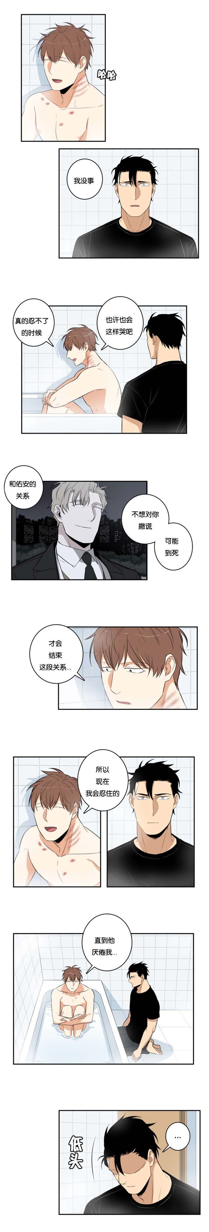 《命运扭转》漫画最新章节第38章：购物免费下拉式在线观看章节第【6】张图片