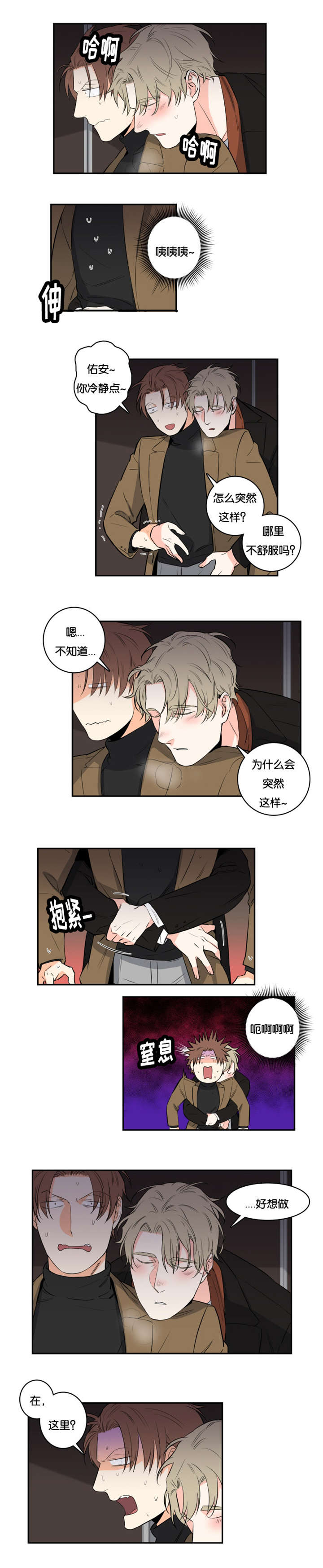 《命运扭转》漫画最新章节第39章：商场偶遇免费下拉式在线观看章节第【1】张图片