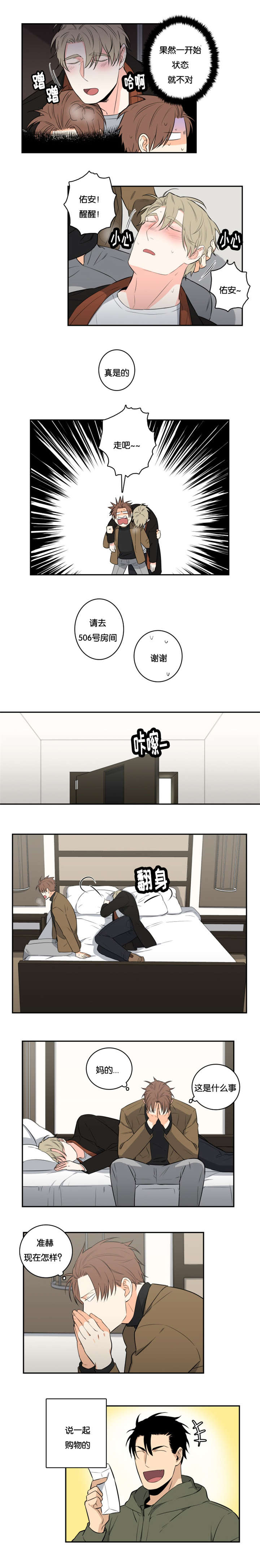 《命运扭转》漫画最新章节第42章：终于结束了免费下拉式在线观看章节第【2】张图片