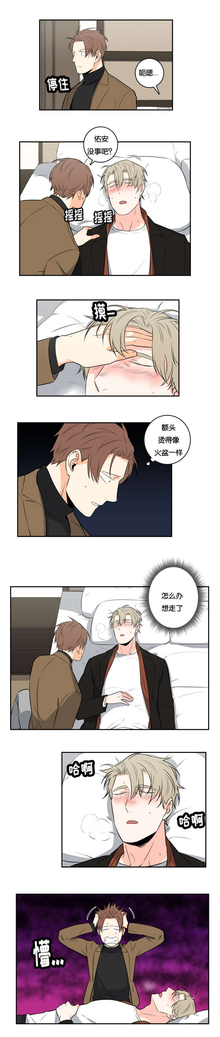 《命运扭转》漫画最新章节第42章：终于结束了免费下拉式在线观看章节第【1】张图片