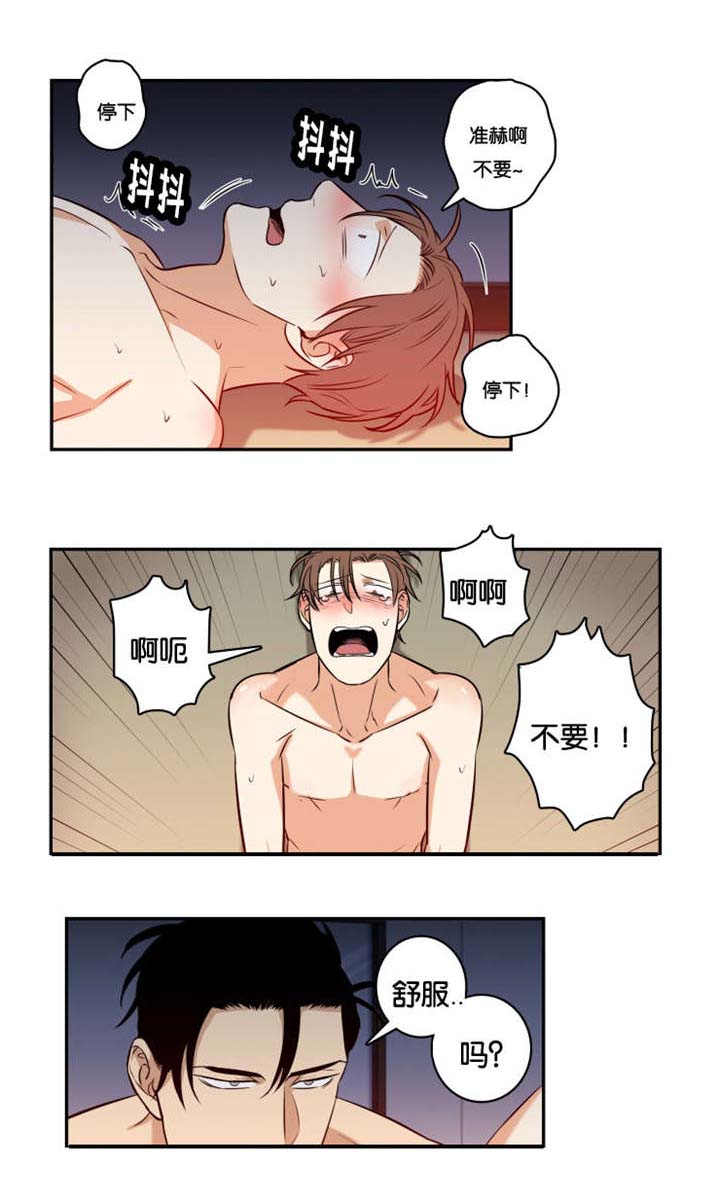 《命运扭转》漫画最新章节第46章：什么都不是免费下拉式在线观看章节第【1】张图片