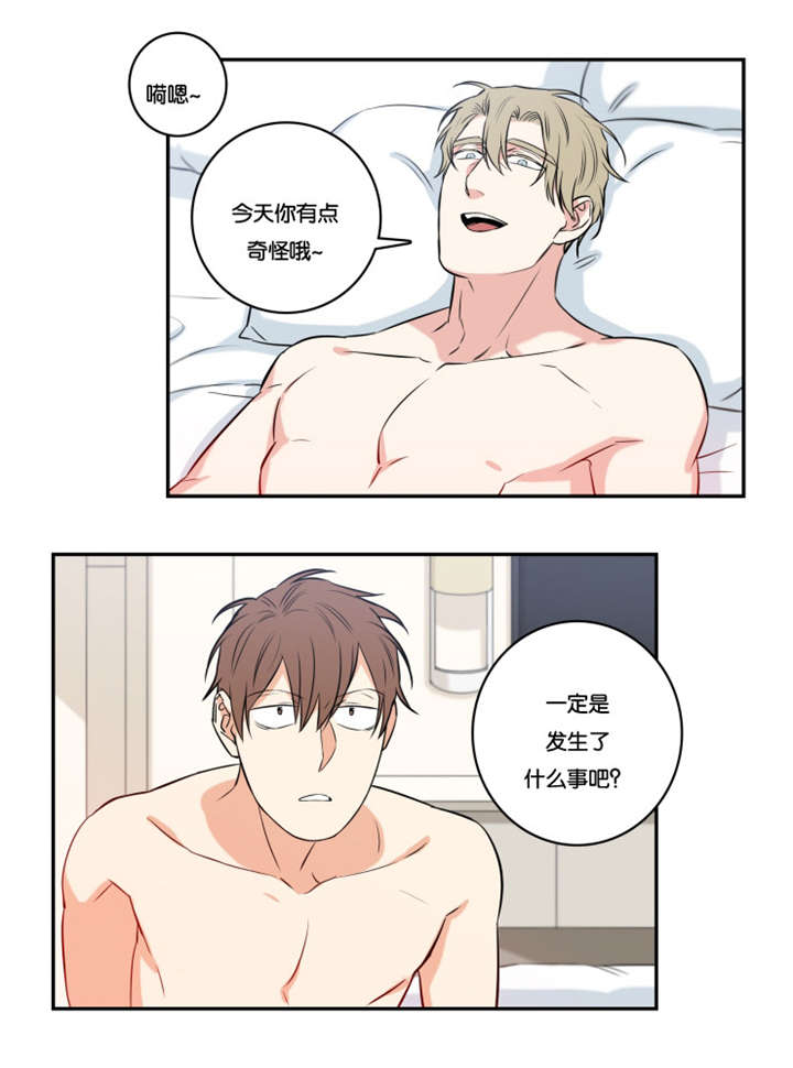 《命运扭转》漫画最新章节第48章：对不起免费下拉式在线观看章节第【1】张图片