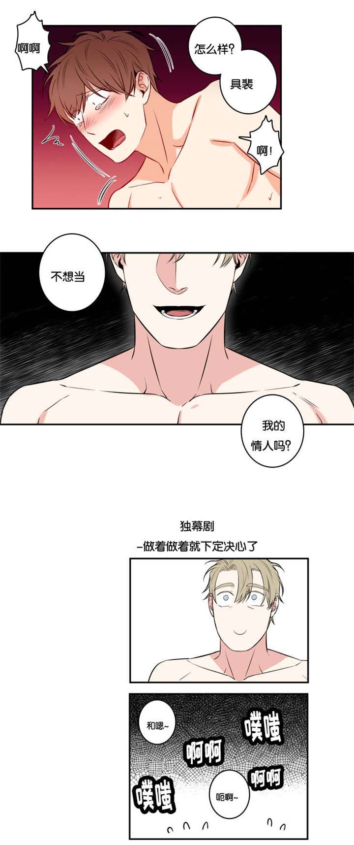 《命运扭转》漫画最新章节第50章：不要死免费下拉式在线观看章节第【4】张图片