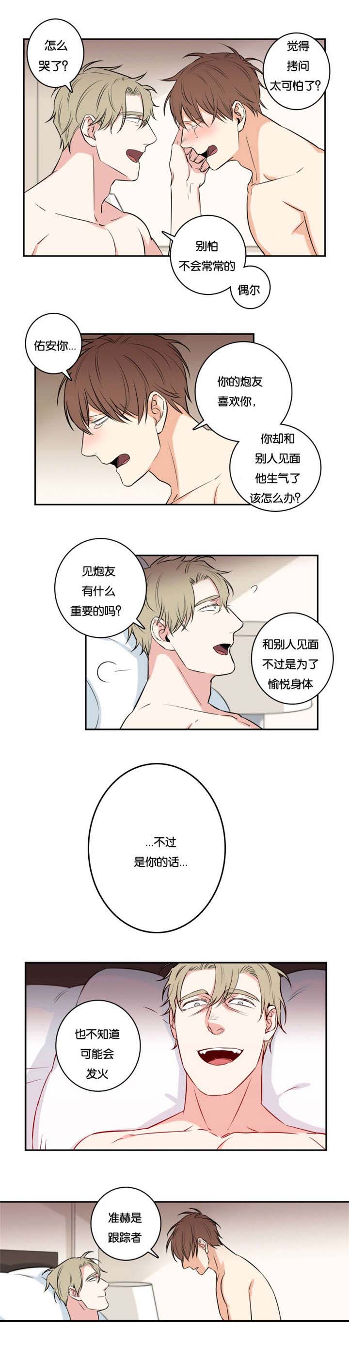 《命运扭转》漫画最新章节第50章：不要死免费下拉式在线观看章节第【6】张图片