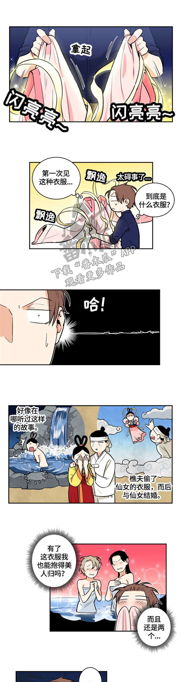 《命运扭转》漫画最新章节第55章：番外：噩梦免费下拉式在线观看章节第【4】张图片