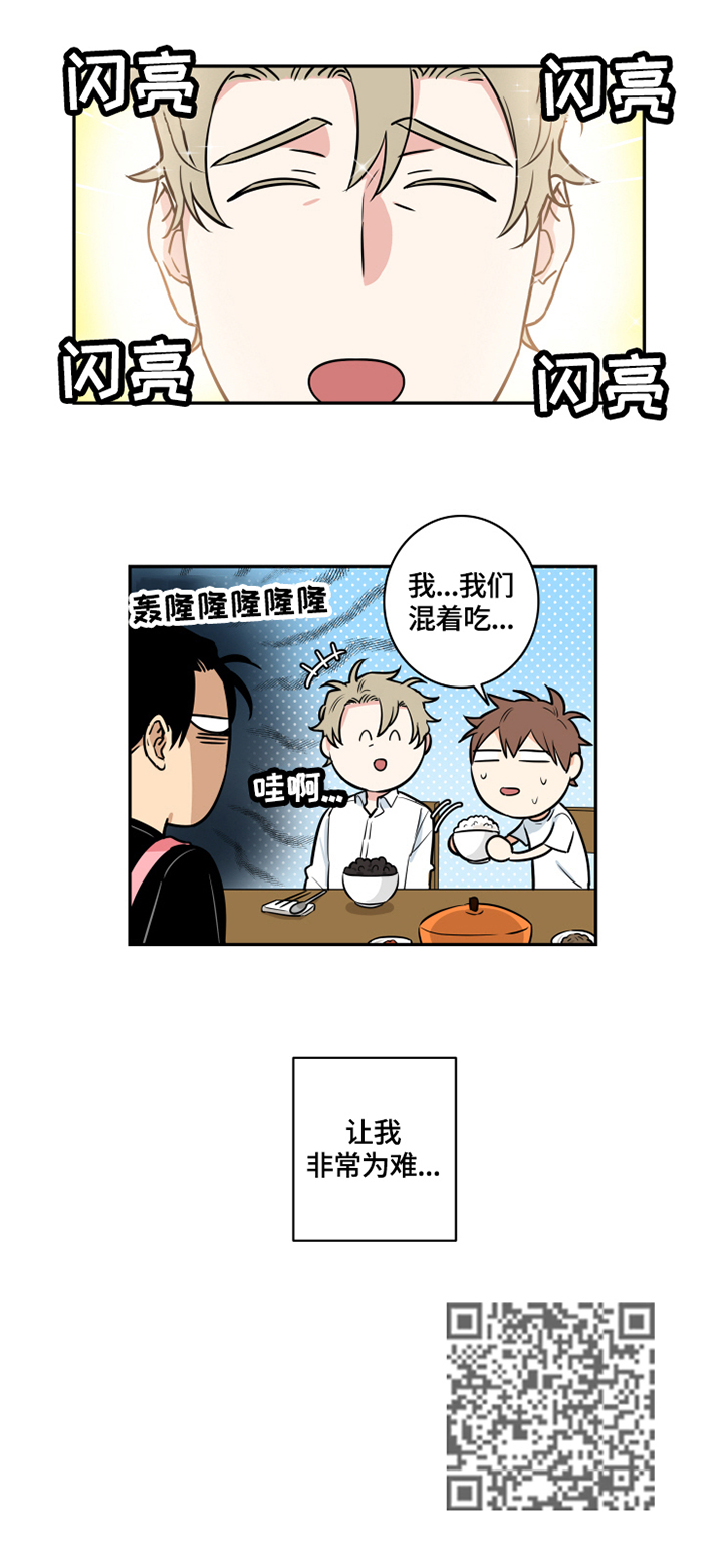 《命运扭转》漫画最新章节第56章：番外：为难免费下拉式在线观看章节第【1】张图片