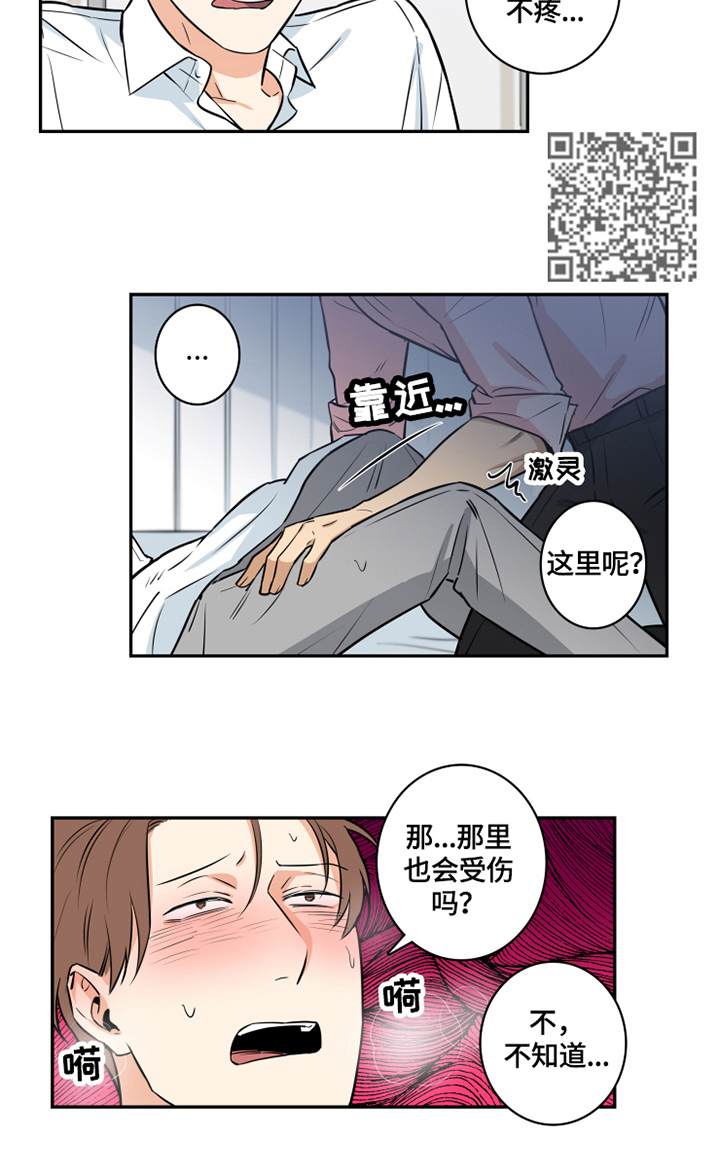 《命运扭转》漫画最新章节第58章：番外：委屈免费下拉式在线观看章节第【5】张图片