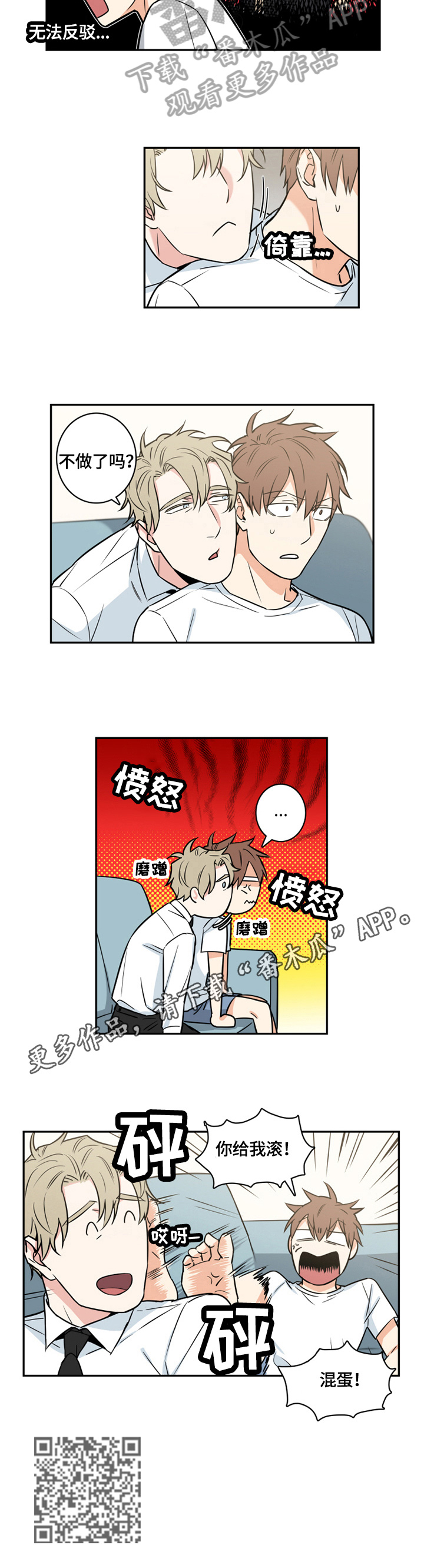 《命运扭转》漫画最新章节第61章：番外：猜测免费下拉式在线观看章节第【1】张图片