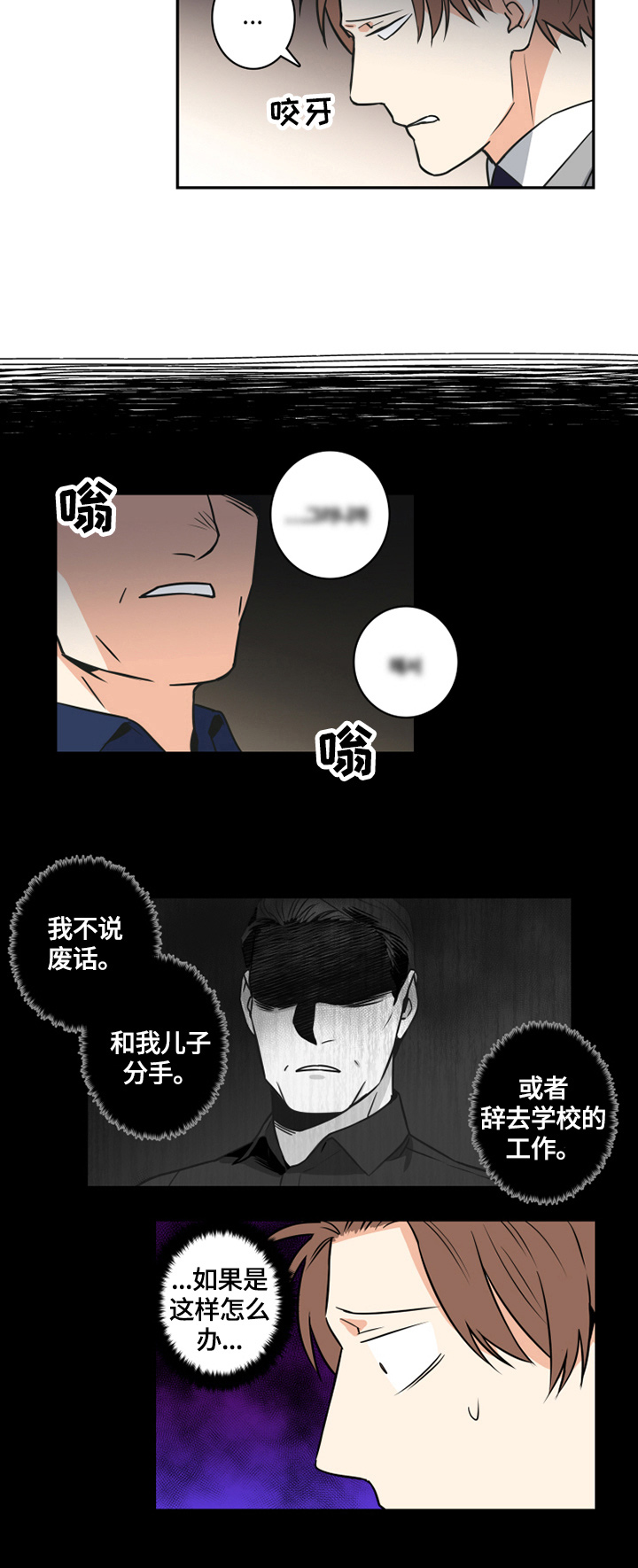 《命运扭转》漫画最新章节第62章：番外：帮忙免费下拉式在线观看章节第【4】张图片