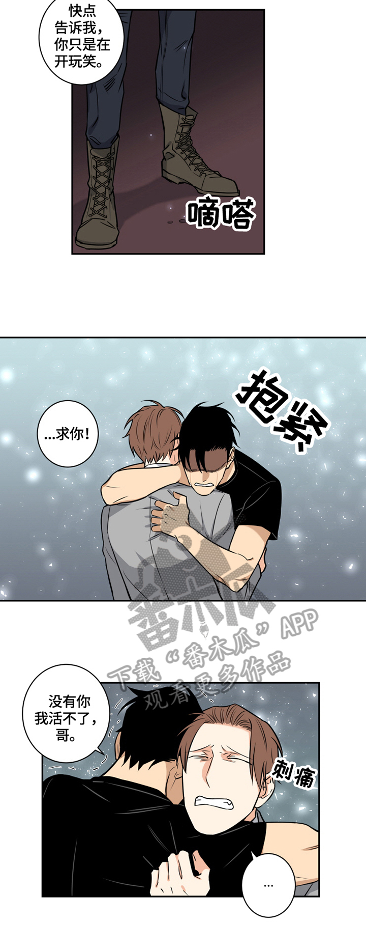 《命运扭转》漫画最新章节第64章：番外：无法答复免费下拉式在线观看章节第【5】张图片