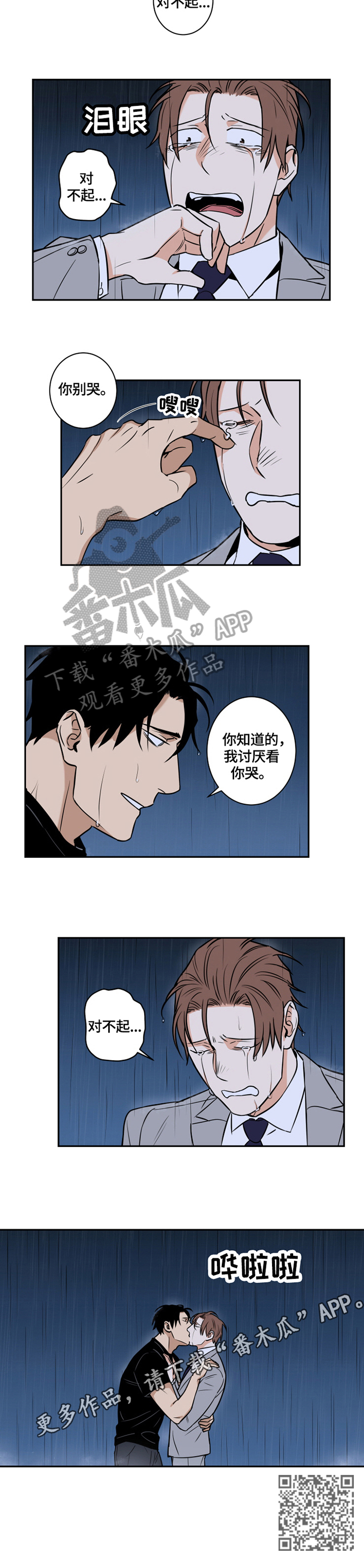 《命运扭转》漫画最新章节第64章：番外：无法答复免费下拉式在线观看章节第【1】张图片