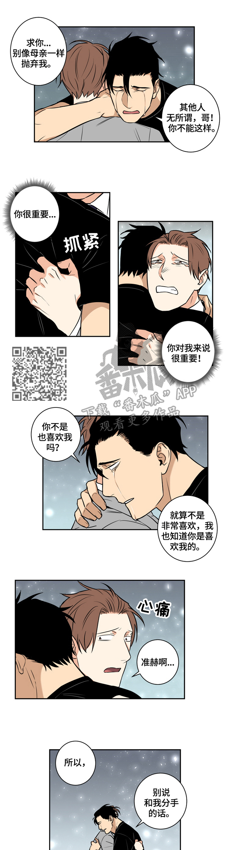 《命运扭转》漫画最新章节第64章：番外：无法答复免费下拉式在线观看章节第【4】张图片