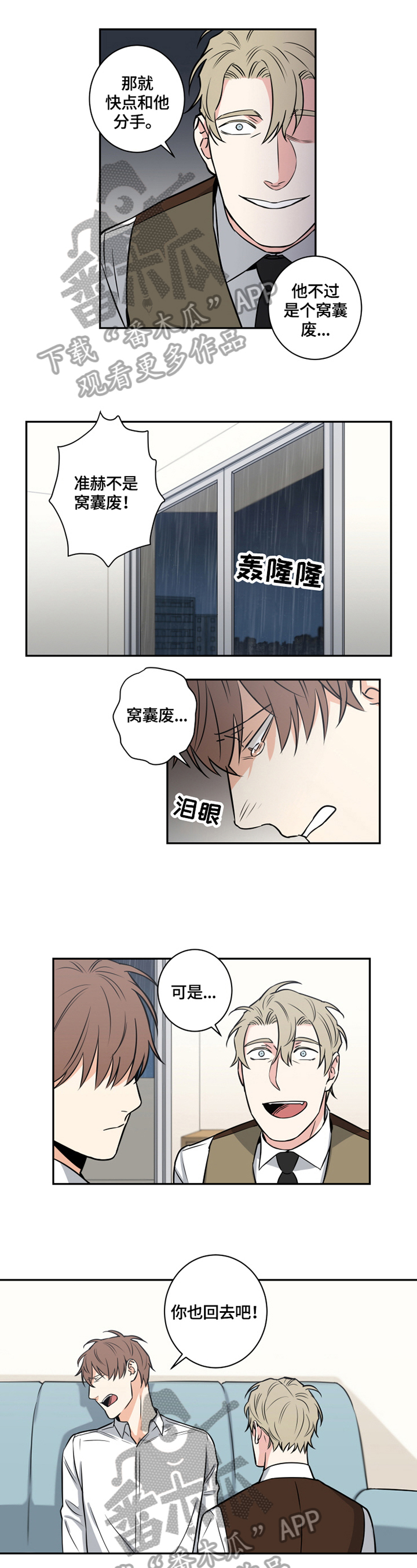 《命运扭转》漫画最新章节第66章：番外：埋藏的秘密免费下拉式在线观看章节第【7】张图片