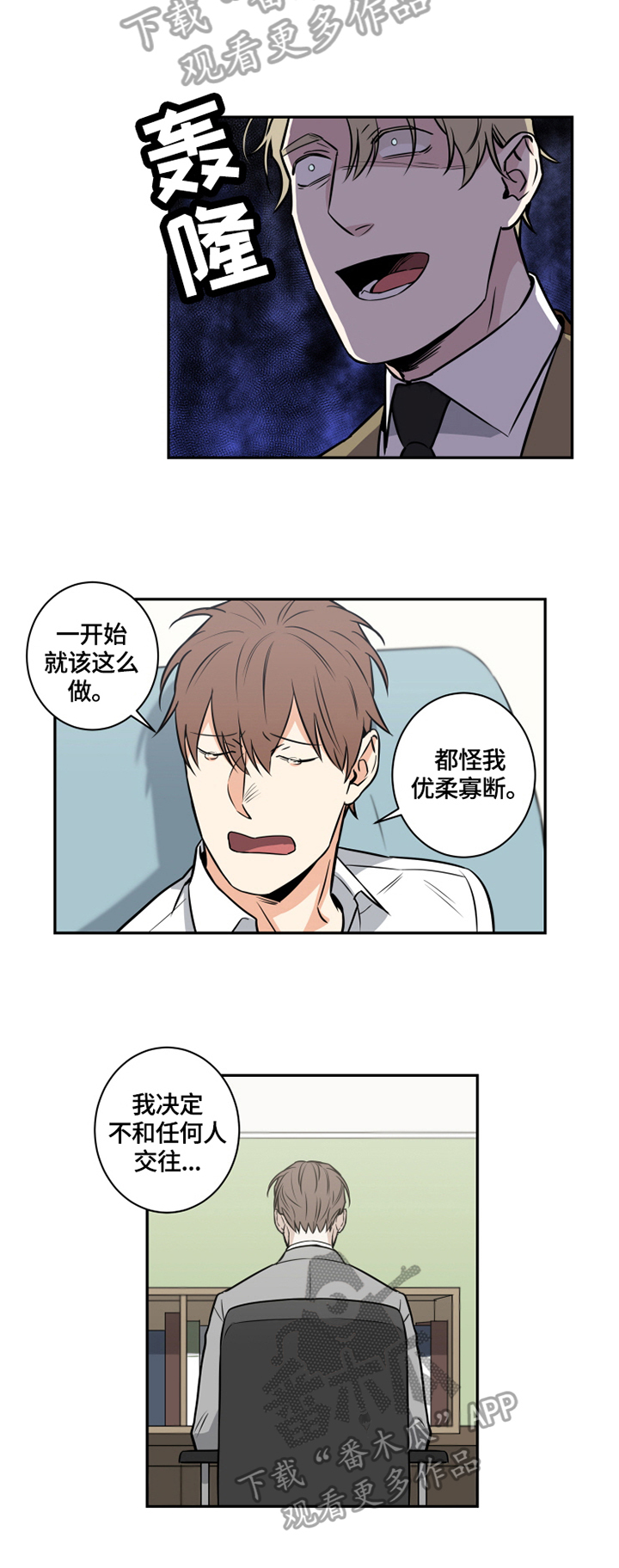 《命运扭转》漫画最新章节第66章：番外：埋藏的秘密免费下拉式在线观看章节第【6】张图片