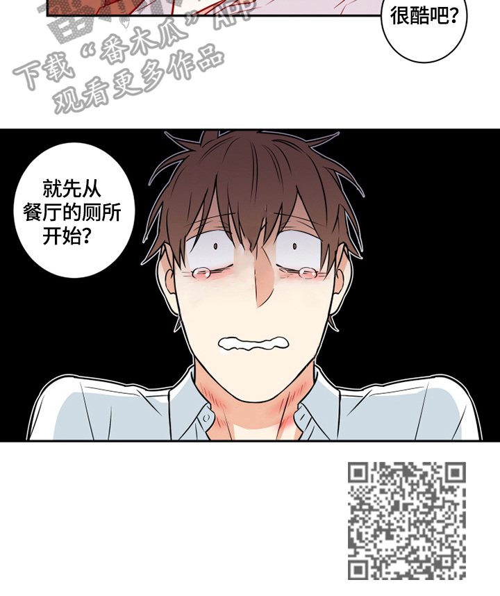 《命运扭转》漫画最新章节第69章：番外：想做的事免费下拉式在线观看章节第【1】张图片