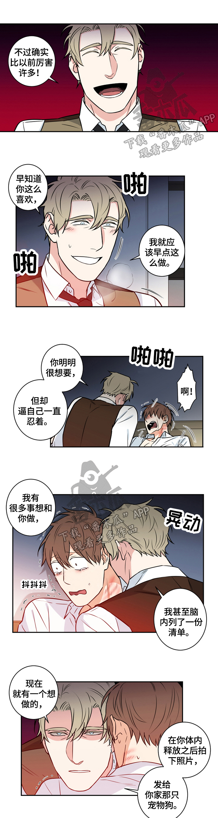 《命运扭转》漫画最新章节第69章：番外：想做的事免费下拉式在线观看章节第【4】张图片