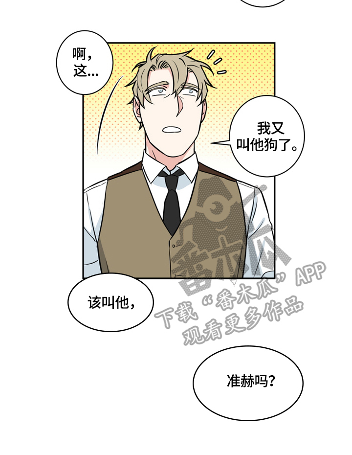 《命运扭转》漫画最新章节第69章：番外：想做的事免费下拉式在线观看章节第【3】张图片