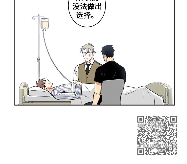 《命运扭转》漫画最新章节第78章：番外：回答免费下拉式在线观看章节第【1】张图片