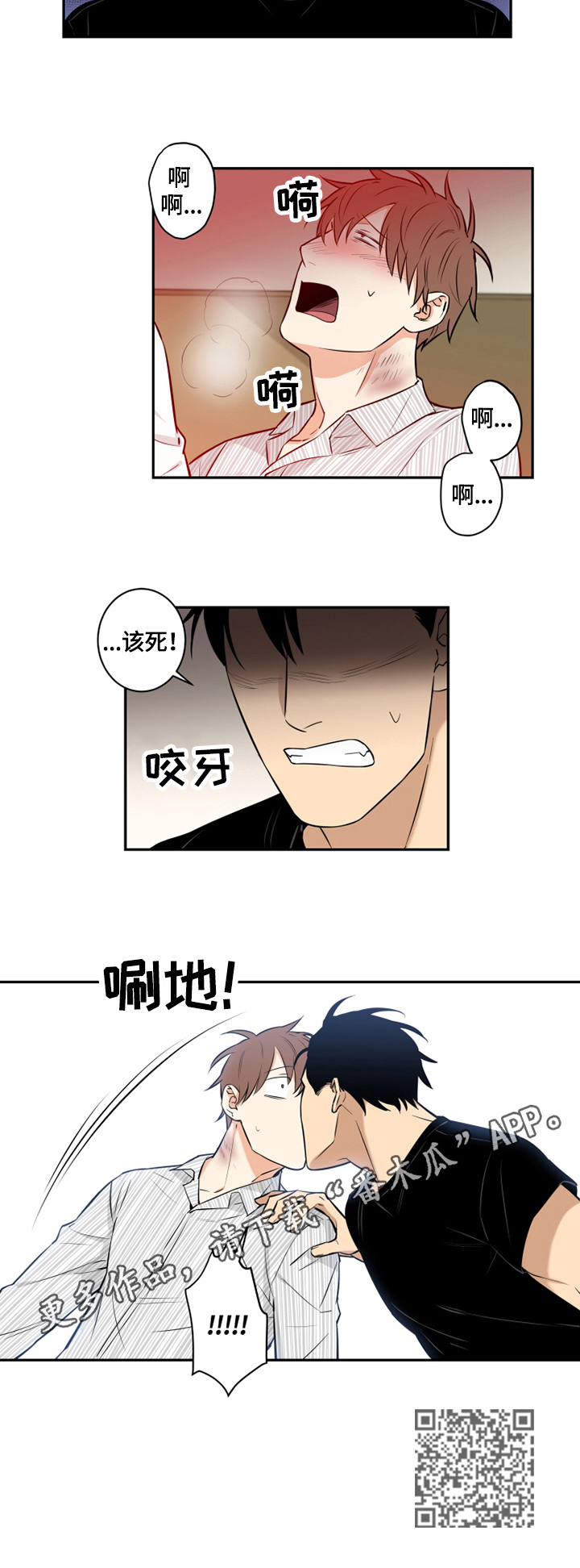 《命运扭转》漫画最新章节第82章：番外：加入免费下拉式在线观看章节第【1】张图片