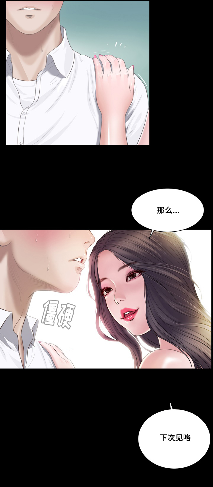 《玉翡翠》漫画最新章节第1章：问候免费下拉式在线观看章节第【7】张图片