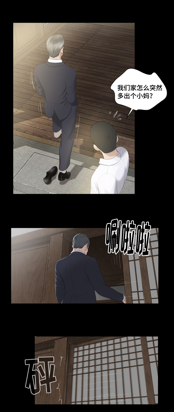 《玉翡翠》漫画最新章节第1章：问候免费下拉式在线观看章节第【13】张图片