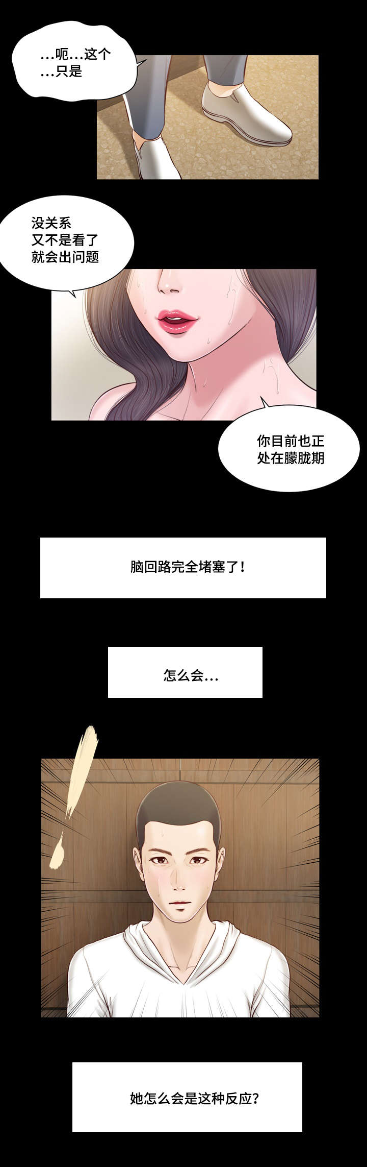 《玉翡翠》漫画最新章节第3章：洗澡免费下拉式在线观看章节第【9】张图片