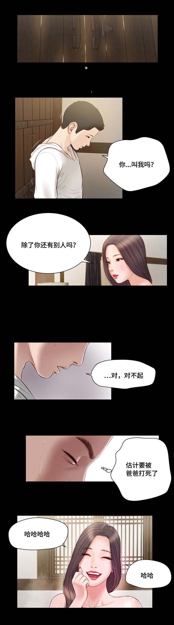 《玉翡翠》漫画最新章节第3章：洗澡免费下拉式在线观看章节第【11】张图片