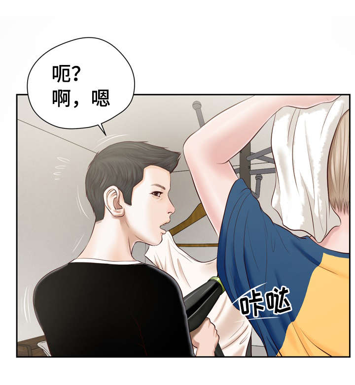 《玉翡翠》漫画最新章节第3章：洗澡免费下拉式在线观看章节第【6】张图片