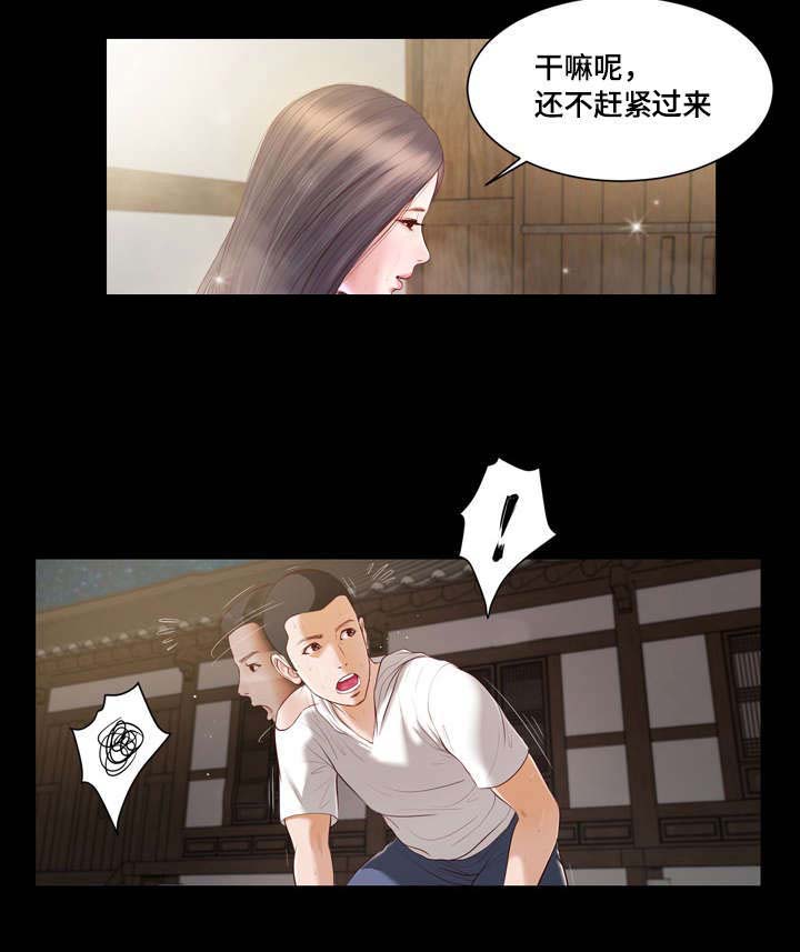 《玉翡翠》漫画最新章节第3章：洗澡免费下拉式在线观看章节第【13】张图片