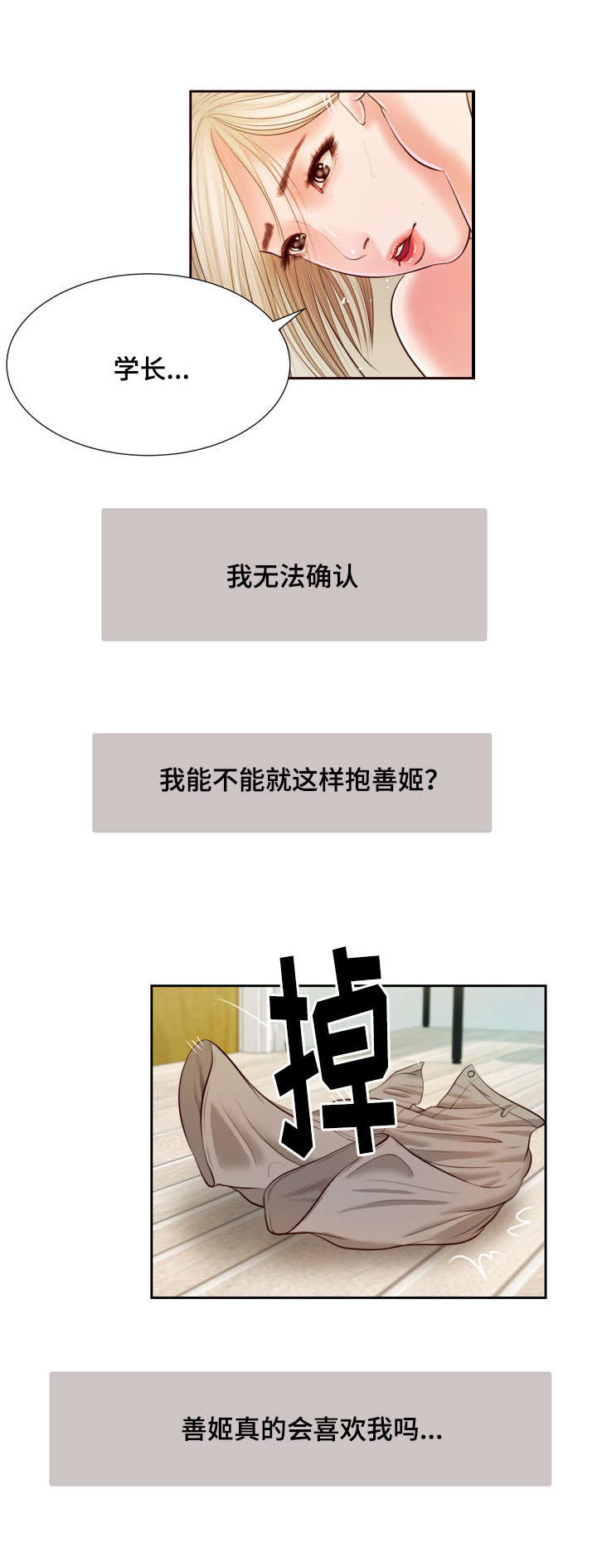 《玉翡翠》漫画最新章节第4章：帮忙免费下拉式在线观看章节第【1】张图片