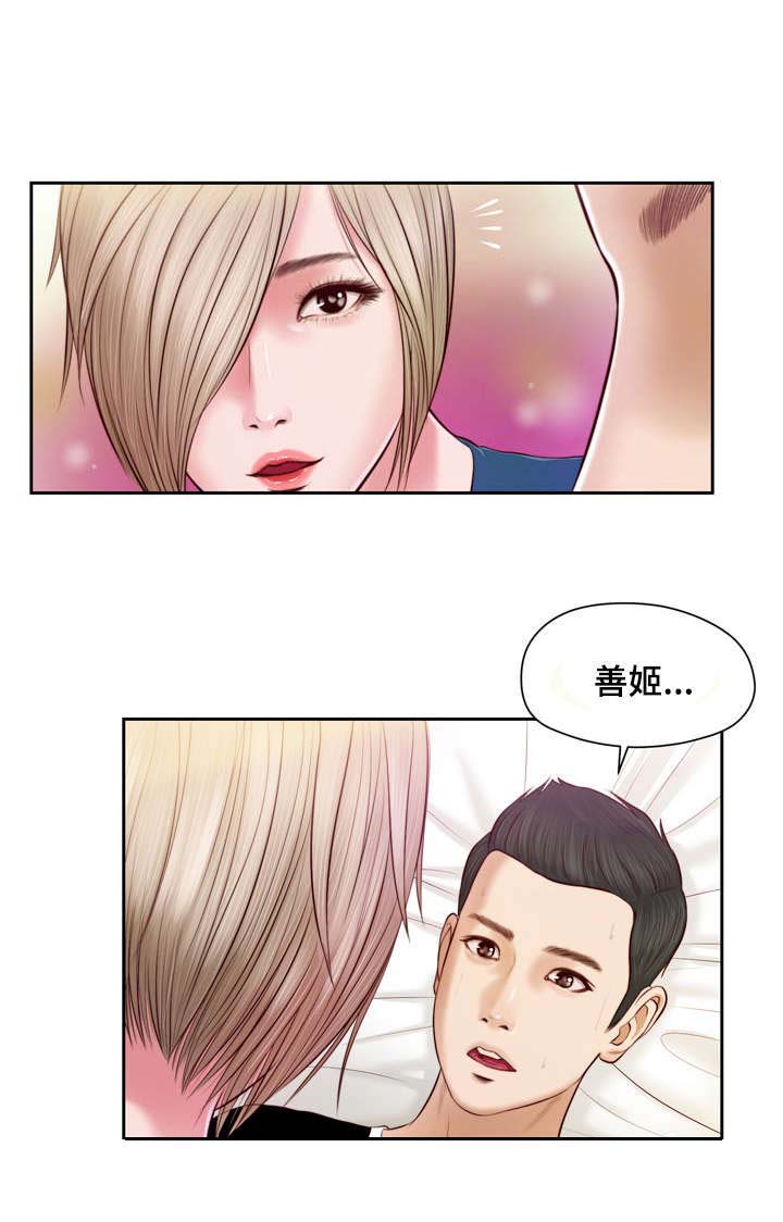 《玉翡翠》漫画最新章节第4章：帮忙免费下拉式在线观看章节第【2】张图片