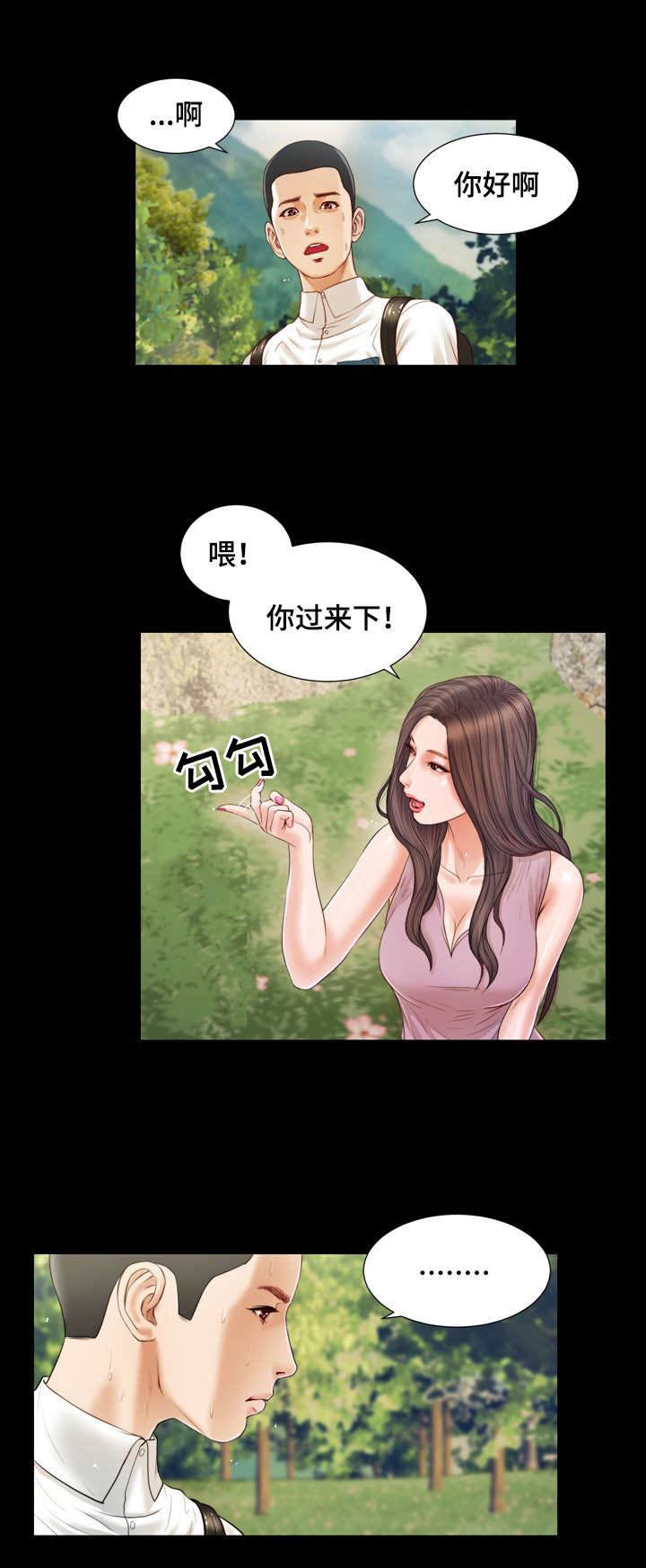 《玉翡翠》漫画最新章节第6章：幻想免费下拉式在线观看章节第【20】张图片