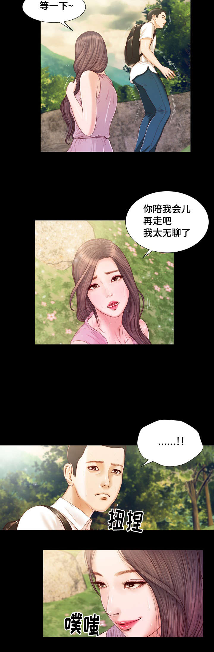 《玉翡翠》漫画最新章节第6章：幻想免费下拉式在线观看章节第【13】张图片