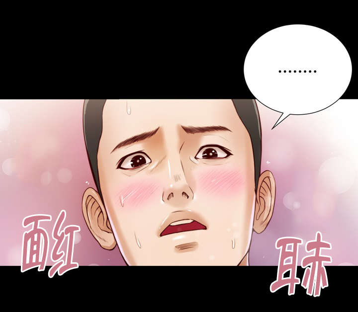 《玉翡翠》漫画最新章节第6章：幻想免费下拉式在线观看章节第【15】张图片