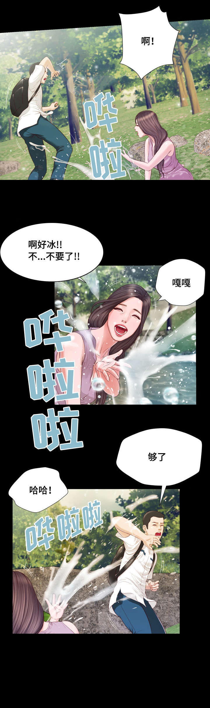 《玉翡翠》漫画最新章节第6章：幻想免费下拉式在线观看章节第【12】张图片