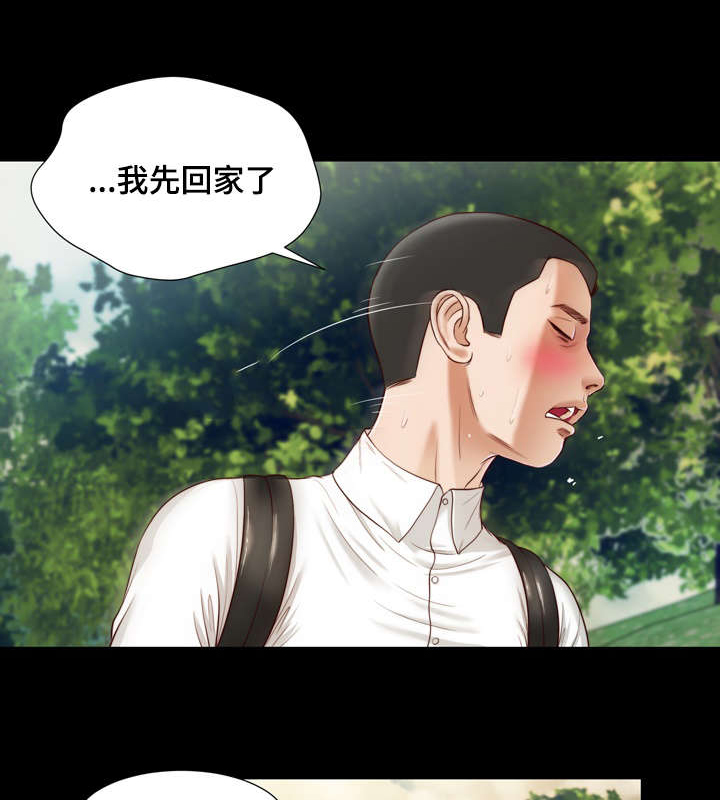 《玉翡翠》漫画最新章节第6章：幻想免费下拉式在线观看章节第【14】张图片