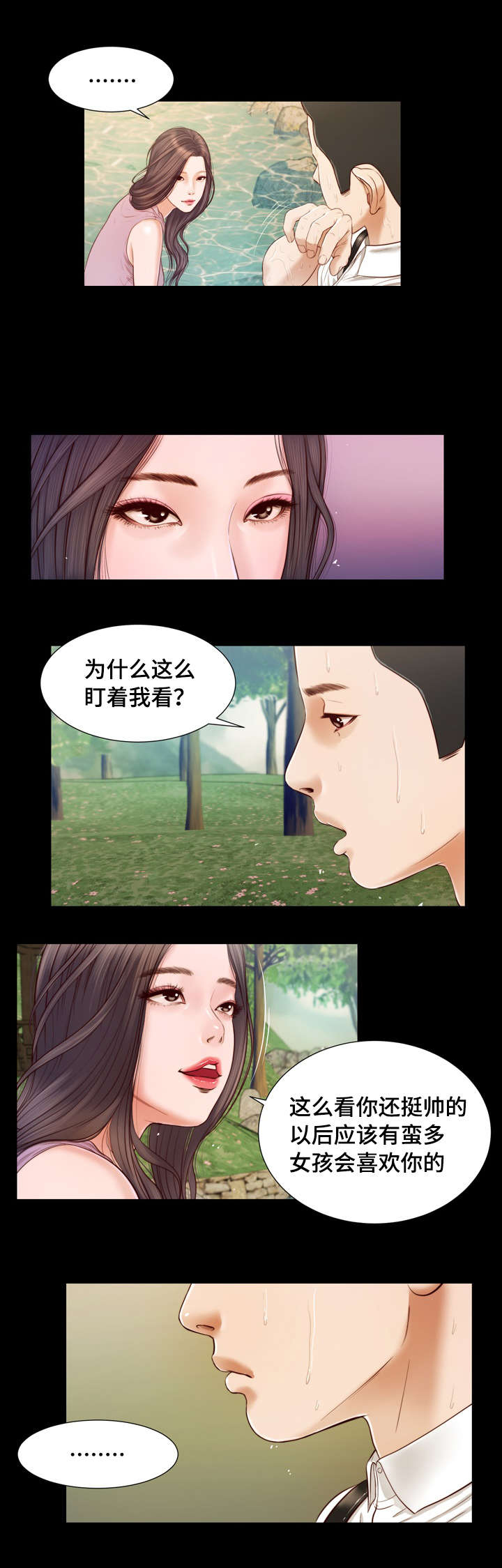 《玉翡翠》漫画最新章节第6章：幻想免费下拉式在线观看章节第【10】张图片