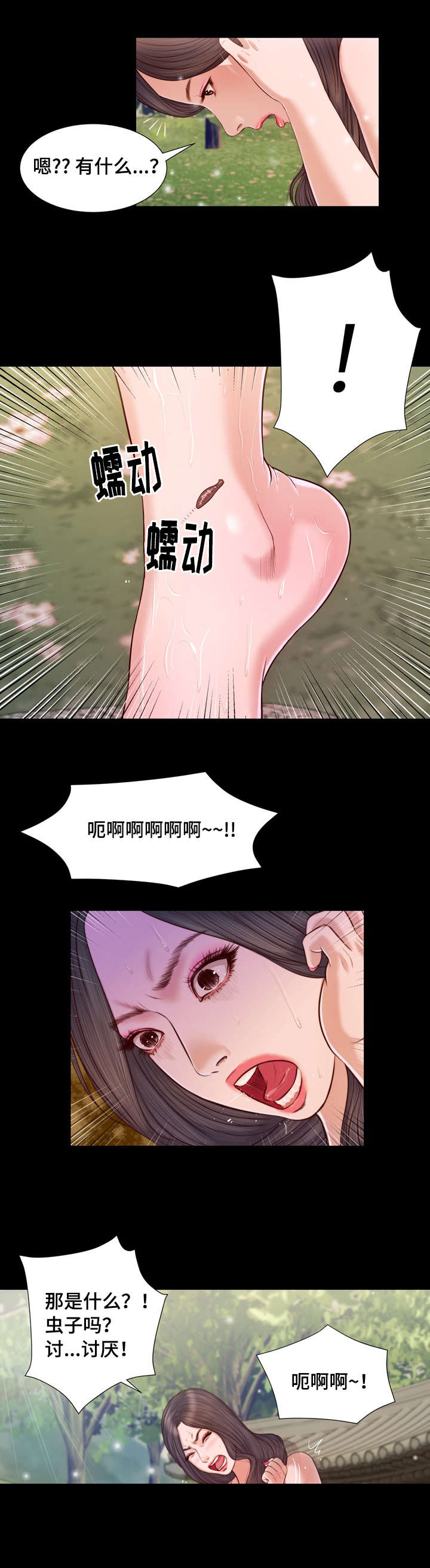 《玉翡翠》漫画最新章节第6章：幻想免费下拉式在线观看章节第【6】张图片