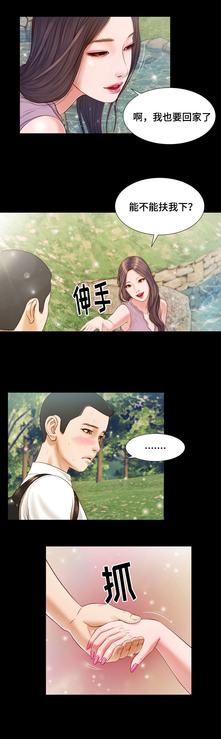 《玉翡翠》漫画最新章节第6章：幻想免费下拉式在线观看章节第【9】张图片