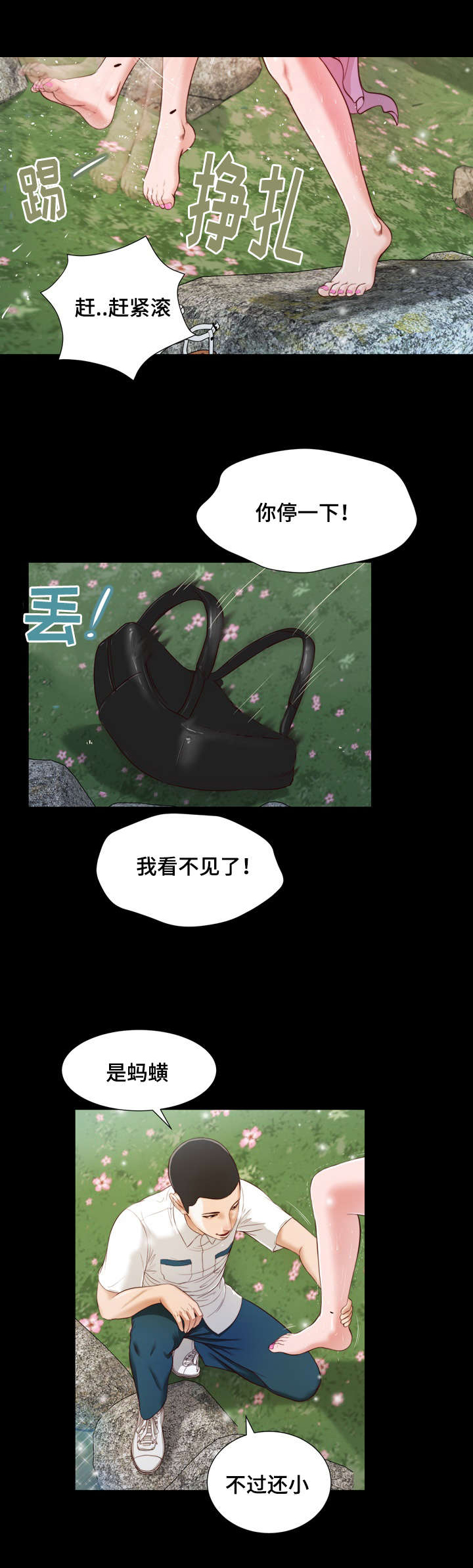 《玉翡翠》漫画最新章节第6章：幻想免费下拉式在线观看章节第【5】张图片