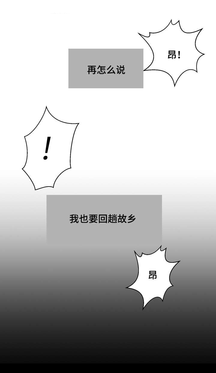 《玉翡翠》漫画最新章节第7章：成真免费下拉式在线观看章节第【15】张图片