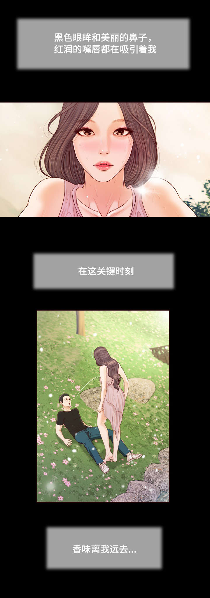 《玉翡翠》漫画最新章节第7章：成真免费下拉式在线观看章节第【6】张图片