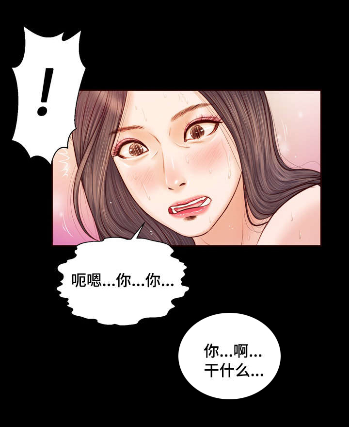 《玉翡翠》漫画最新章节第7章：成真免费下拉式在线观看章节第【11】张图片