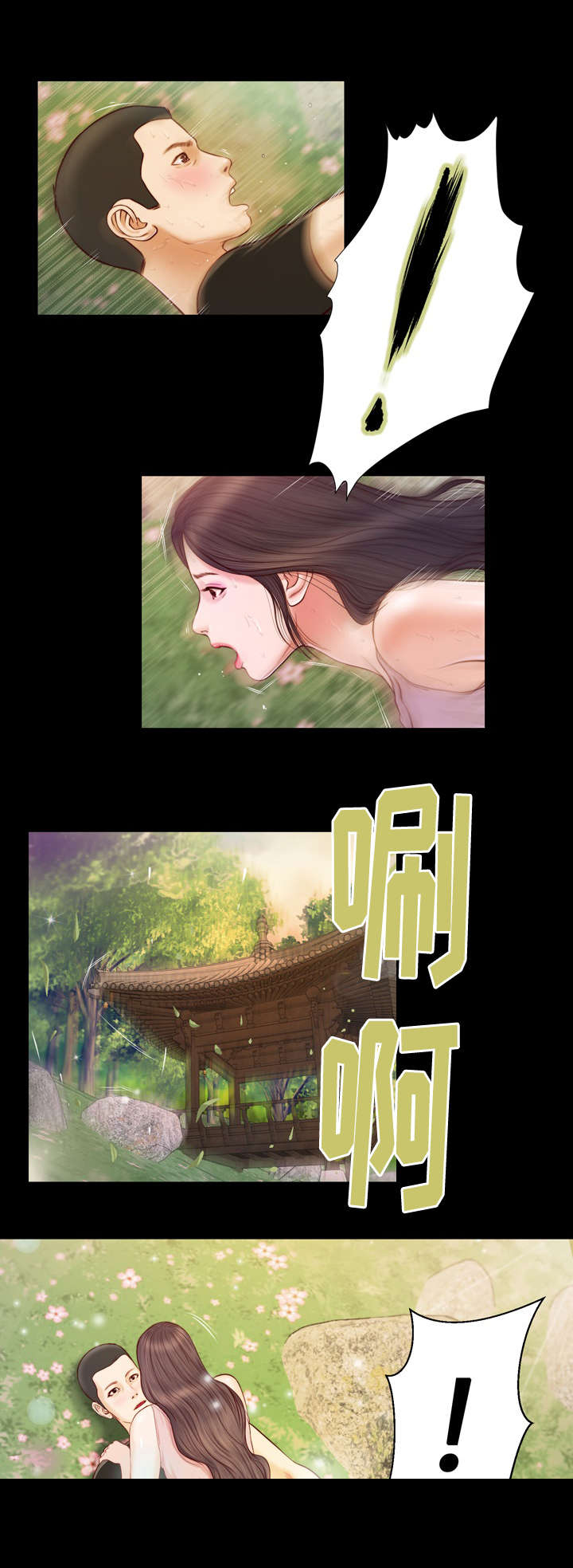 《玉翡翠》漫画最新章节第7章：成真免费下拉式在线观看章节第【9】张图片