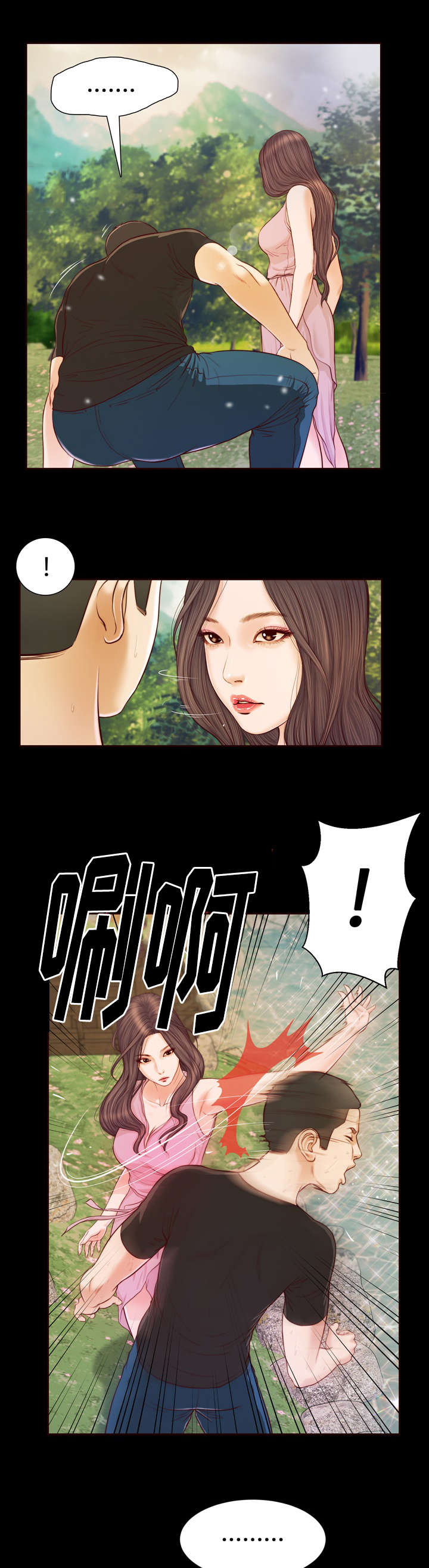 《玉翡翠》漫画最新章节第7章：成真免费下拉式在线观看章节第【5】张图片